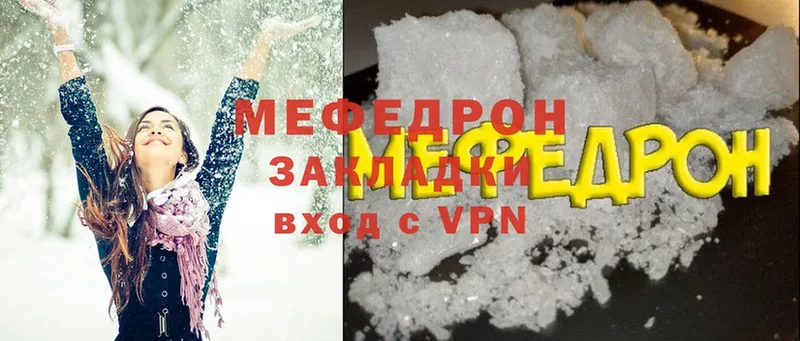 Мефедрон 4 MMC  Елизово 